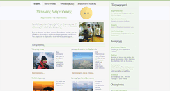 Desktop Screenshot of andreadakis.gr